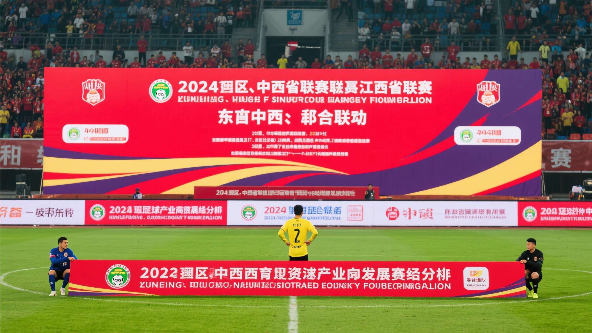 2025江苏省城市足球联赛直播